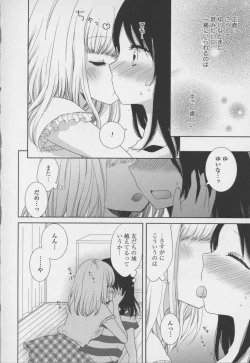 Page 62 of Yuri Hime Wildrose Vol. 7