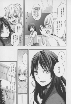 Page 9 of Yuri Hime Wildrose Vol. 7