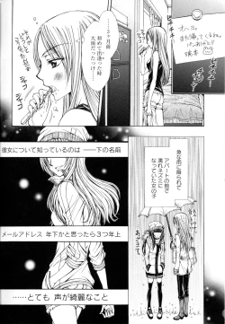 Page 118 of Yuri Hime Wildrose Vol. 8