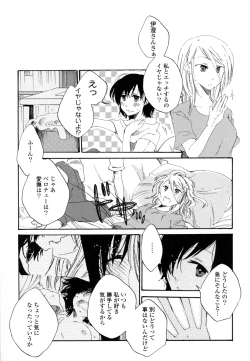 Page 125 of Yuri Hime Wildrose Vol. 8