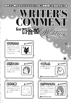 Page 130 of Yuri Hime Wildrose Vol. 8