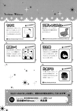 Page 131 of Yuri Hime Wildrose Vol. 8