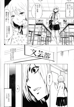 Page 16 of Yuri Hime Wildrose Vol. 8