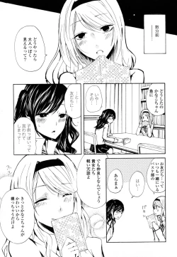 Page 25 of Yuri Hime Wildrose Vol. 8