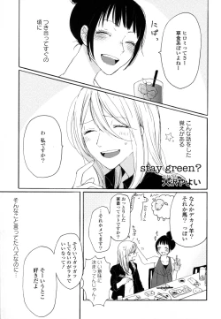 Page 39 of Yuri Hime Wildrose Vol. 8