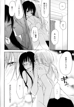Page 46 of Yuri Hime Wildrose Vol. 8