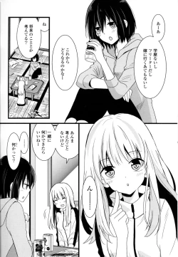 Page 50 of Yuri Hime Wildrose Vol. 8