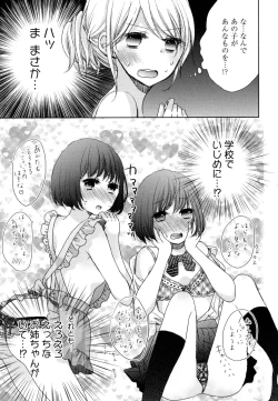 Page 83 of Yuri Hime Wildrose Vol. 8