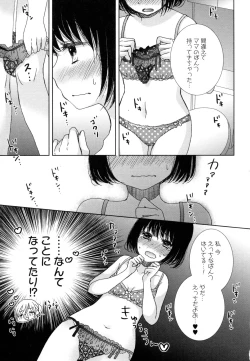 Page 85 of Yuri Hime Wildrose Vol. 8
