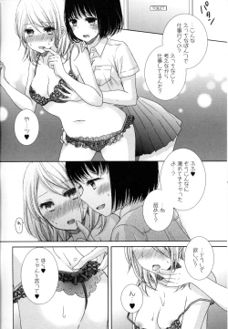 Page 88 of Yuri Hime Wildrose Vol. 8