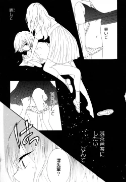 Page 95 of Yuri Hime Wildrose Vol. 8