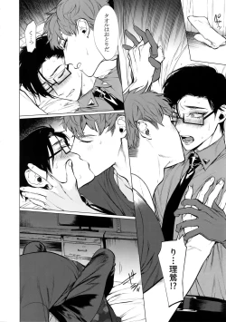 Page 11 of Neya no Futaba