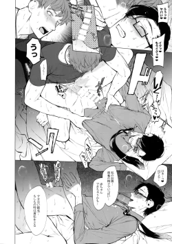 Page 19 of Neya no Futaba