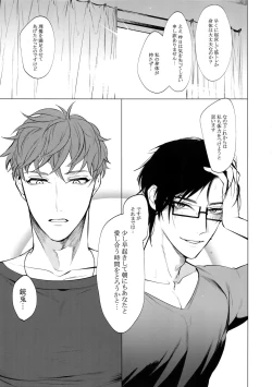 Page 28 of Neya no Futaba