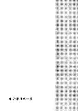 Page 31 of Neya no Futaba