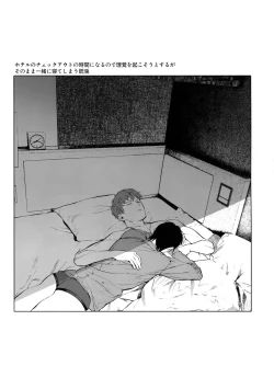 Page 34 of Neya no Futaba