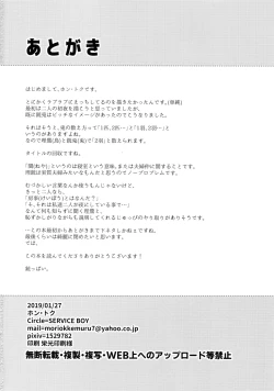 Page 37 of Neya no Futaba