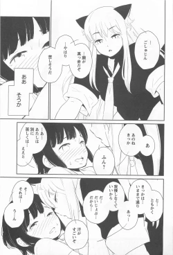 Page 137 of Mebae Vol. 1 - Vivid Girls Love