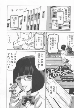 Page 141 of Mebae Vol. 1 - Vivid Girls Love