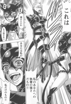 Page 153 of Mebae Vol. 1 - Vivid Girls Love