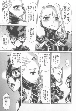 Page 155 of Mebae Vol. 1 - Vivid Girls Love