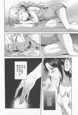 Page 188 of Mebae Vol. 1 - Vivid Girls Love