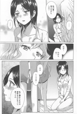 Page 199 of Mebae Vol. 1 - Vivid Girls Love