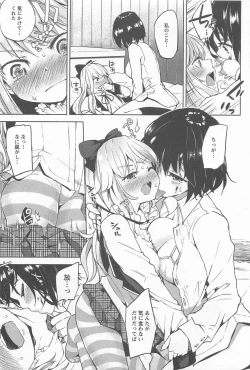 Page 221 of Mebae Vol. 1 - Vivid Girls Love
