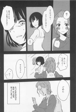 Page 270 of Mebae Vol. 1 - Vivid Girls Love