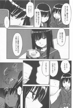 Page 307 of Mebae Vol. 1 - Vivid Girls Love