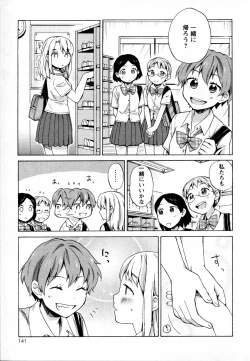 Page 131 of Mebae Vol. 2 - Vivid Girls Love