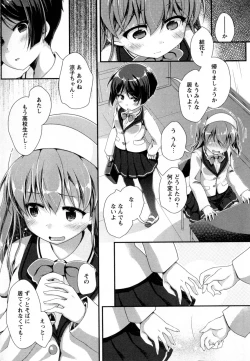 Page 157 of Mebae Vol. 2 - Vivid Girls Love