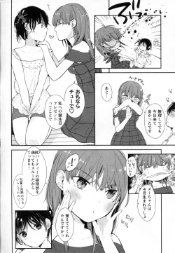 Page 182 of Mebae Vol. 2 - Vivid Girls Love