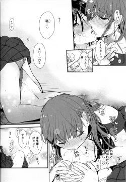Page 198 of Mebae Vol. 2 - Vivid Girls Love