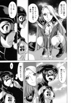 Page 233 of Mebae Vol. 2 - Vivid Girls Love