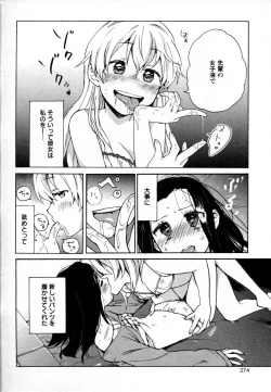 Page 252 of Mebae Vol. 2 - Vivid Girls Love