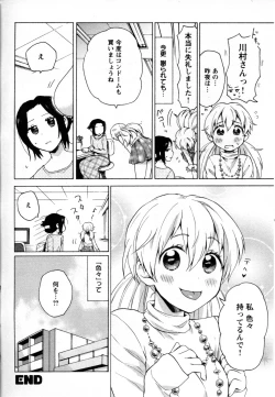 Page 254 of Mebae Vol. 2 - Vivid Girls Love