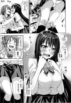 Page 39 of Mebae Vol. 2 - Vivid Girls Love