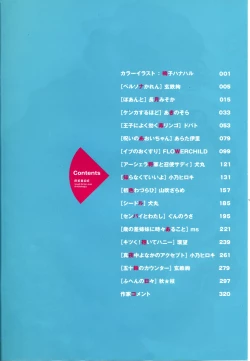 Page 4 of Mebae Vol. 2 - Vivid Girls Love