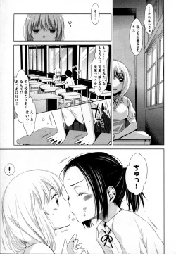 Page 55 of Mebae Vol. 2 - Vivid Girls Love