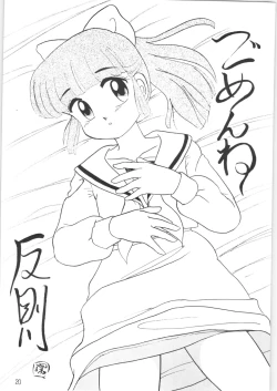 Page 19 of Peke Peke