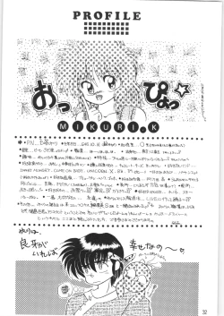 Page 31 of Peke Peke