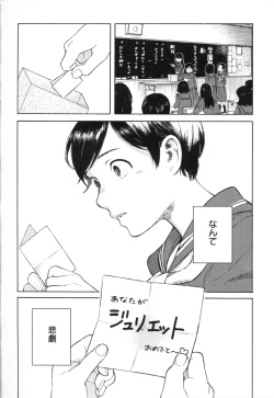 Page 116 of Mebae Vol. 3 - Vivid Girls Love