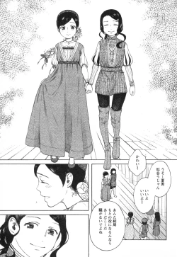 Page 133 of Mebae Vol. 3 - Vivid Girls Love