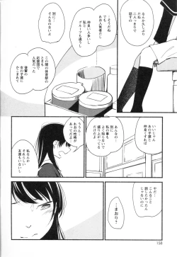 Page 148 of Mebae Vol. 3 - Vivid Girls Love