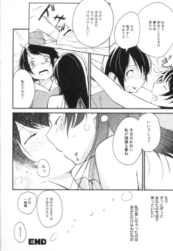 Page 164 of Mebae Vol. 3 - Vivid Girls Love