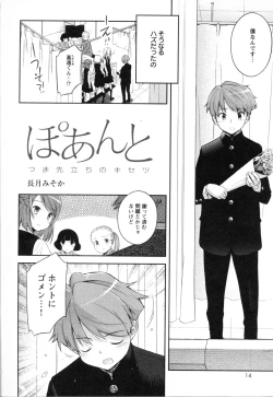 Page 16 of Mebae Vol. 3 - Vivid Girls Love