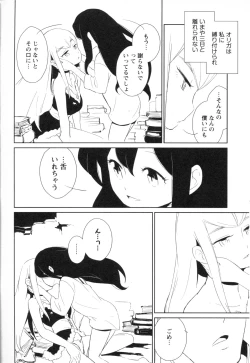Page 180 of Mebae Vol. 3 - Vivid Girls Love