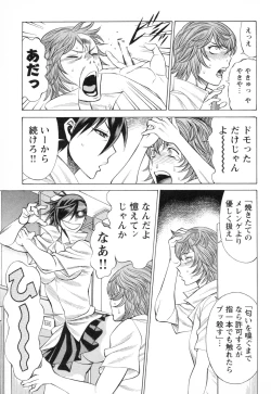 Page 197 of Mebae Vol. 3 - Vivid Girls Love