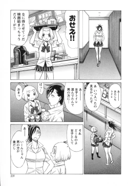 Page 199 of Mebae Vol. 3 - Vivid Girls Love